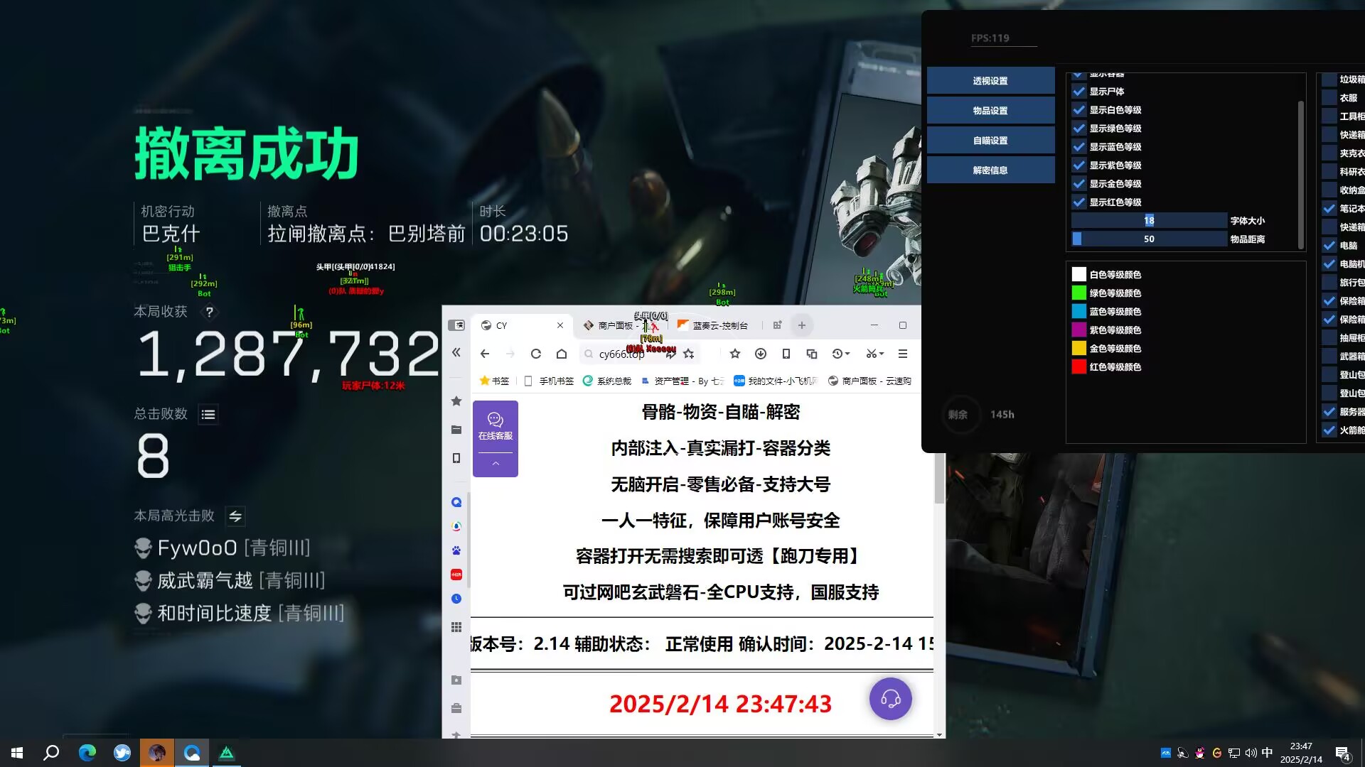 三角洲辅助